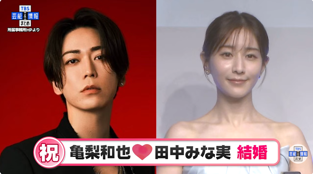 龟梨和也、田中美奈实官宣奉子成婚！又一对高颜值cp迎来了纯爱大结局！（组图） - 21