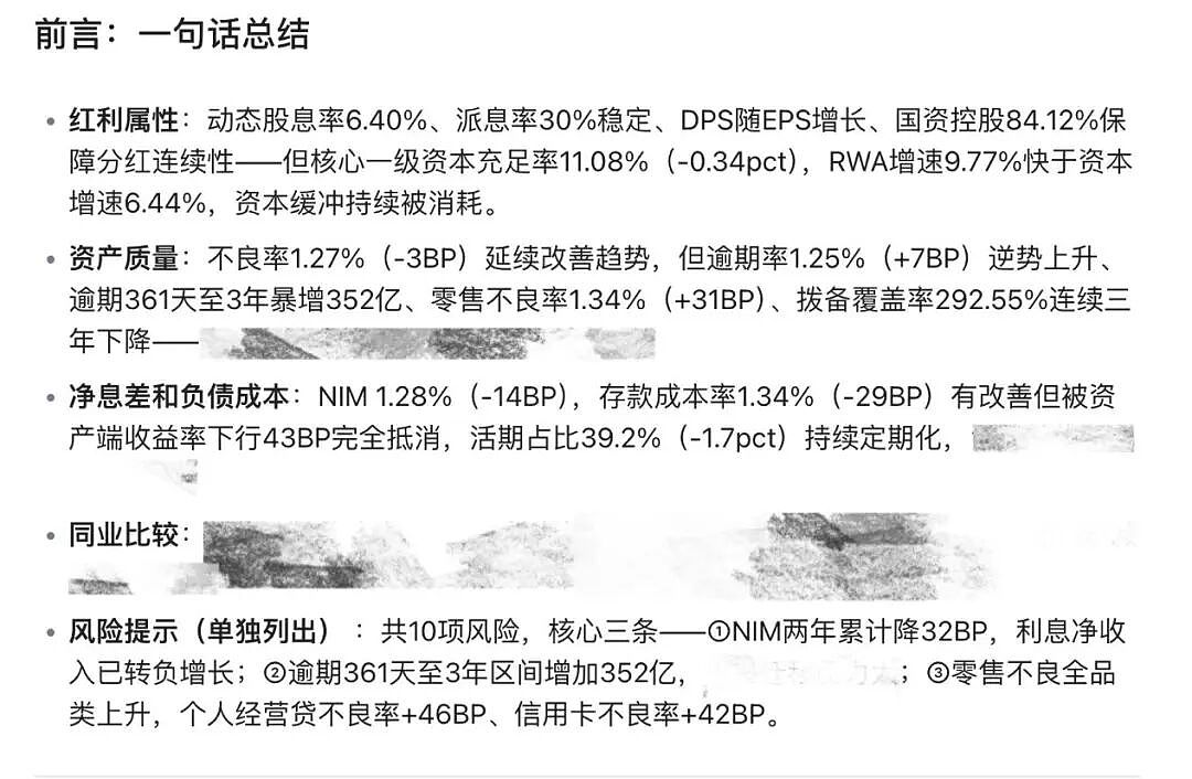 一个A股老手的Agent实验：在扣子里养出了一个投研助理（组图） - 2