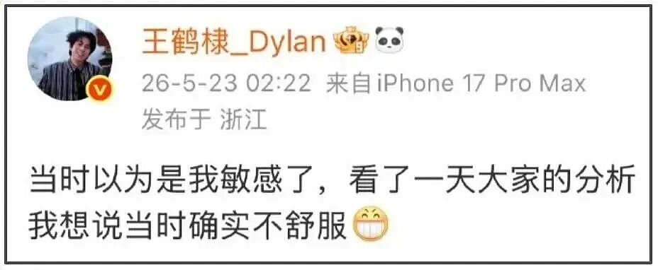 王鹤棣被霸凌?本人下场发文内涵,没想到黑历史被扒(组图) - 2