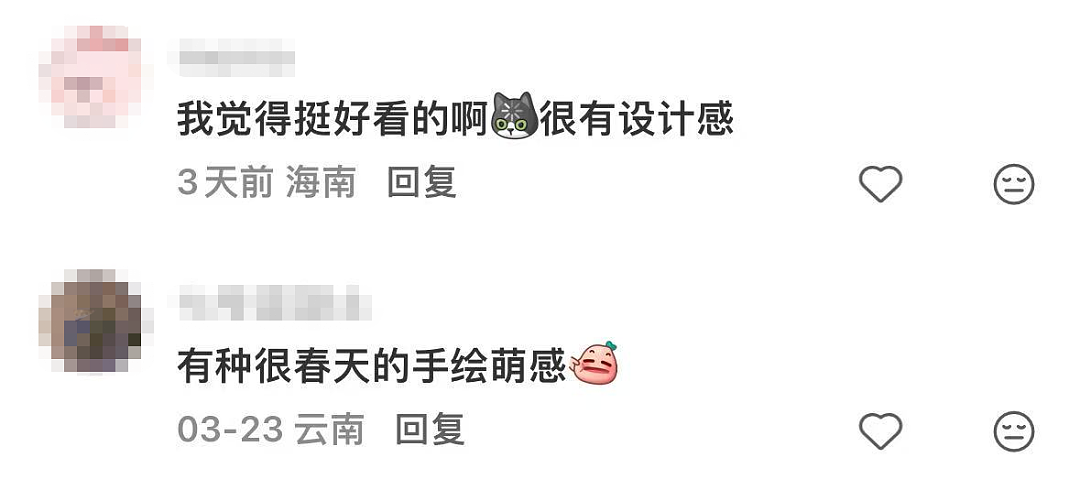 新包装被吐槽像“三无奶茶”,蜜雪冰城天塌了(组图) - 11
