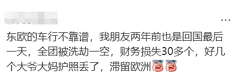 中国旅行团意大利遇土匪式盗窃?贼撬大巴卷走20万财物,报损无人理? - 6