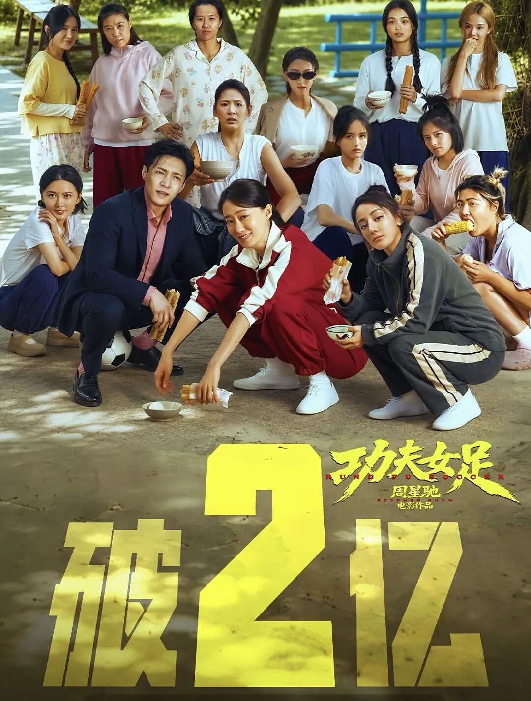 周星驰早就说过“没人欠我电影票”，知名主持一句“不欠你了”到底在清算谁？ - 10