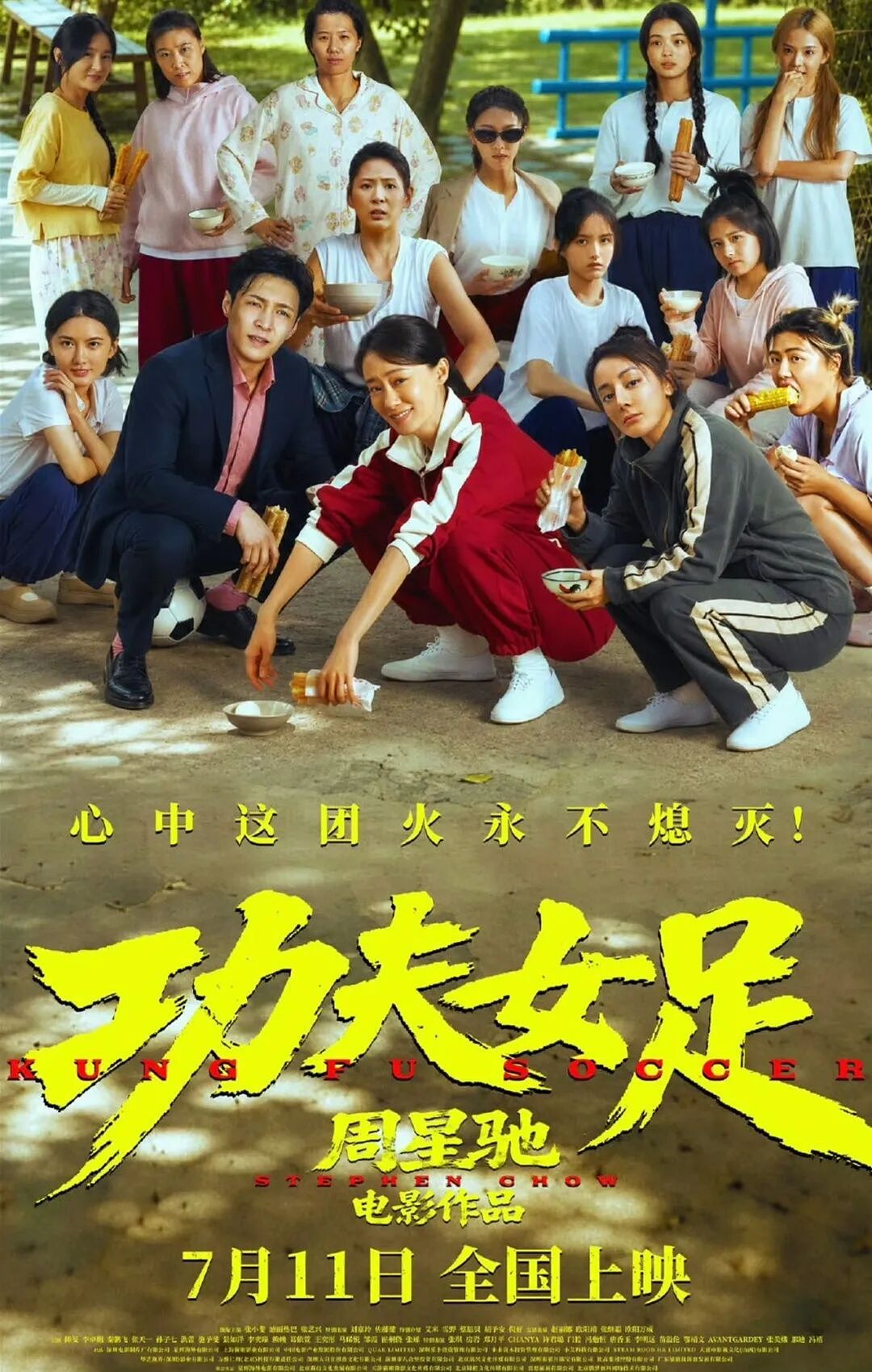 周星驰早就说过“没人欠我电影票”，知名主持一句“不欠你了”到底在清算谁？ - 7