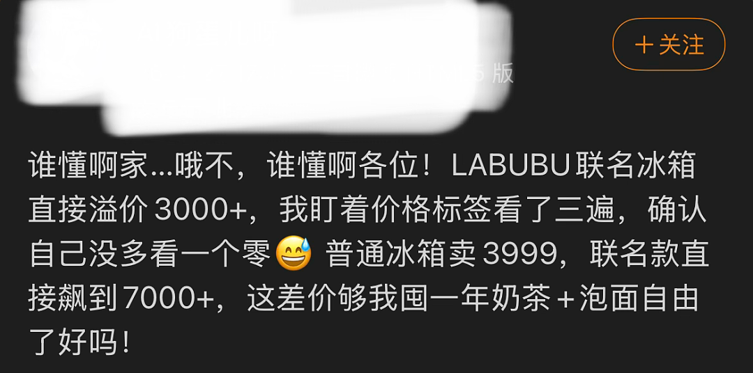 热搜爆了!LABUBU冰箱还未正式发售就已溢价3000元(组图) - 4