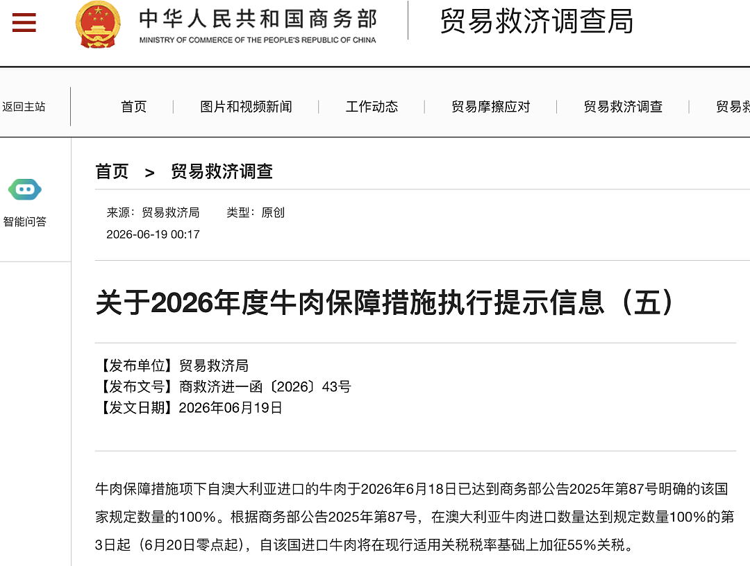突发！中国官宣，对澳洲出手！ - 1