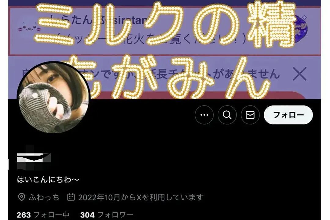 日本“榜一大哥”遭主播骗巨款,看她直播定位连捅55刀!案中案曝她钱全养了男公关? - 6