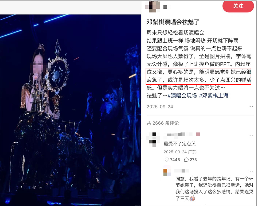 3天吸金20亿:明星开演唱会,终于惹急普通人(组图) - 27