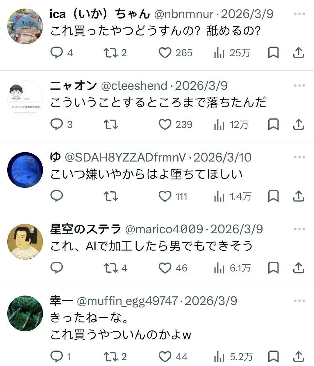 日本樱花妹咬了一口教科书,挂网上二手卖出几十倍价格!网友:商业奇才(组图) - 15