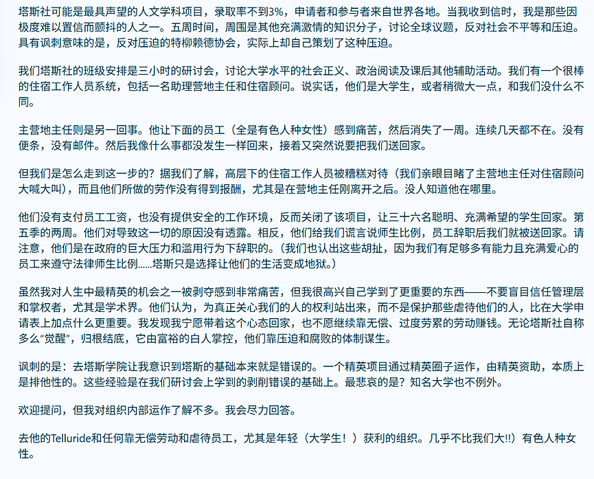 又一顶级夏校暴雷，开营两周就关停，36名学生被迫回家 - 3