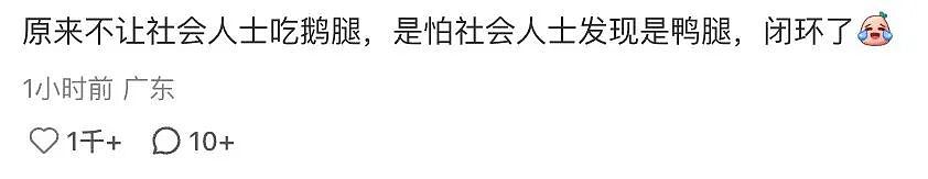 “鹅腿阿姨”就这样玩弄了清北大学生(组图) - 18
