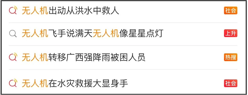 “主动塌房”的无人机，在广西洪灾中一夜封神（组图） - 12
