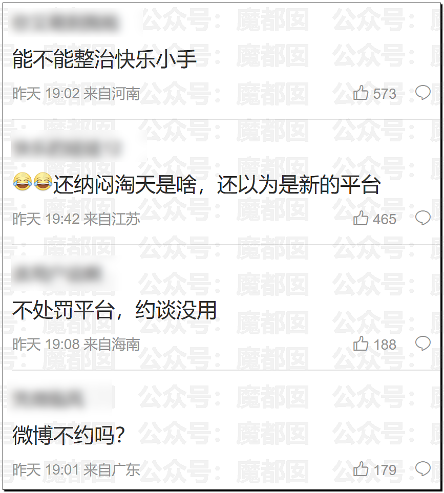国家终于出手！整治畸形审美颜值至上！粉底液将军们彻底凉（组图） - 5
