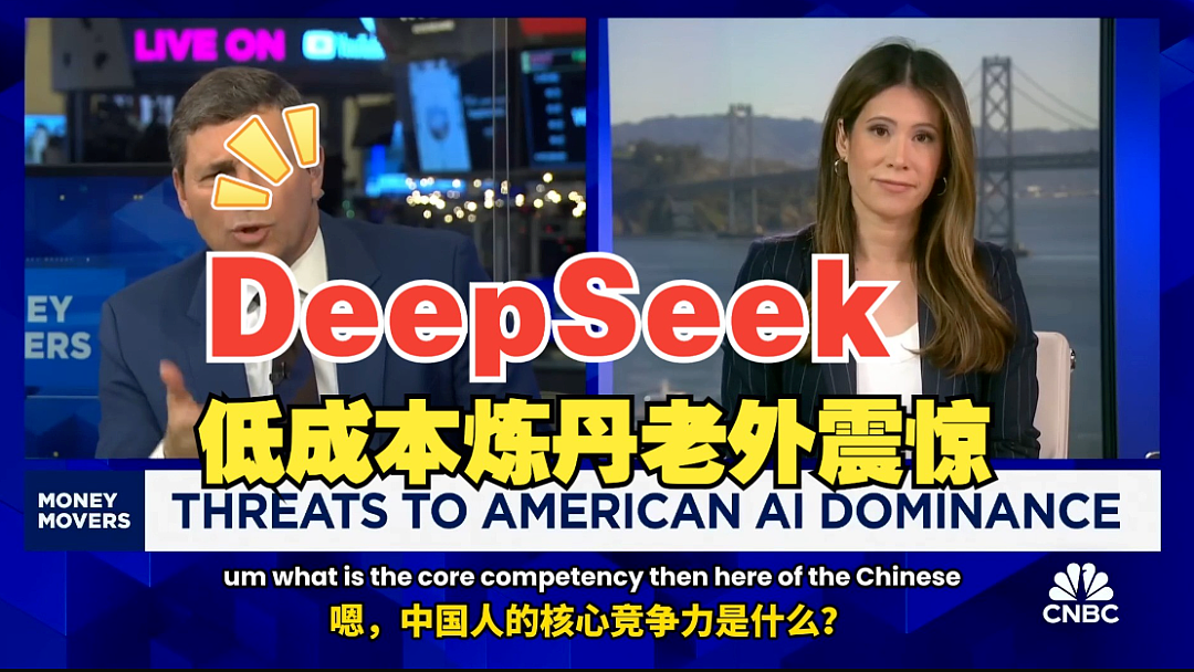 DeepSeek升级，气到了黄仁勋（组图） - 14