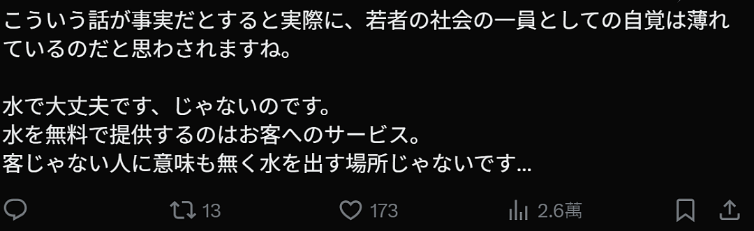 日本某咖啡馆吐槽6名客人只有3人点单，剩下3人喝免费水！上千万网友围观：要点脸吧！（组图） - 4