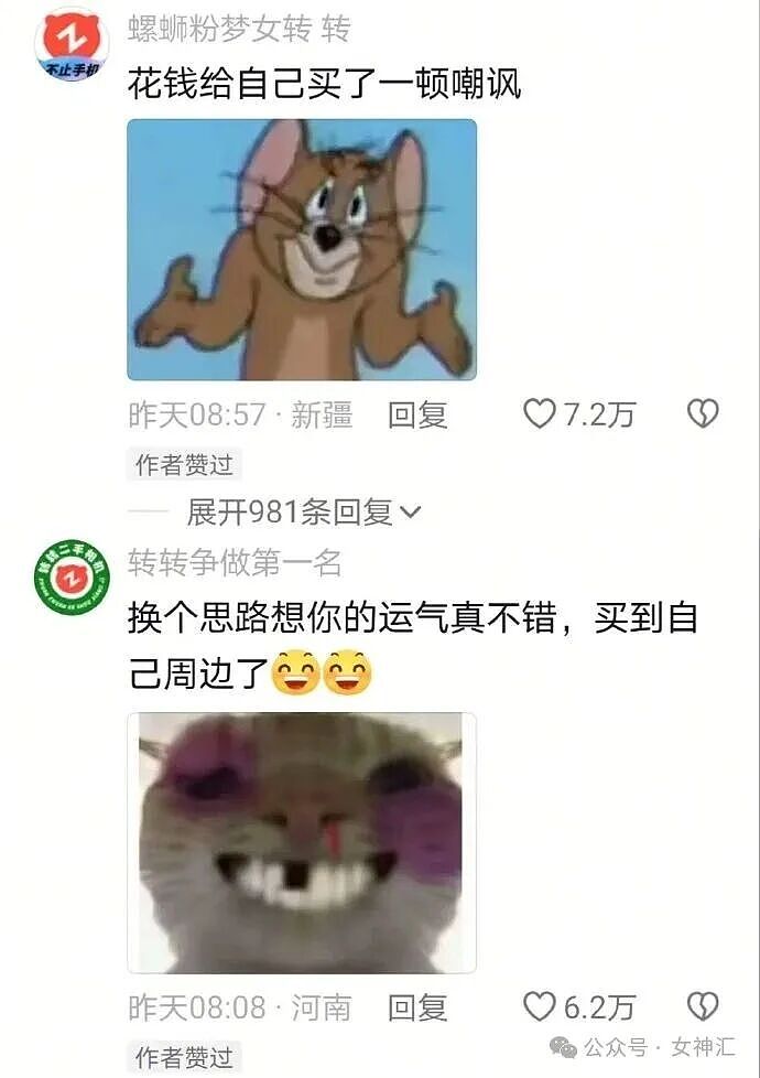 男朋友跑去纹身，结果我把他照片发网上..?网友笑疯：成了LV真皮人? - 21