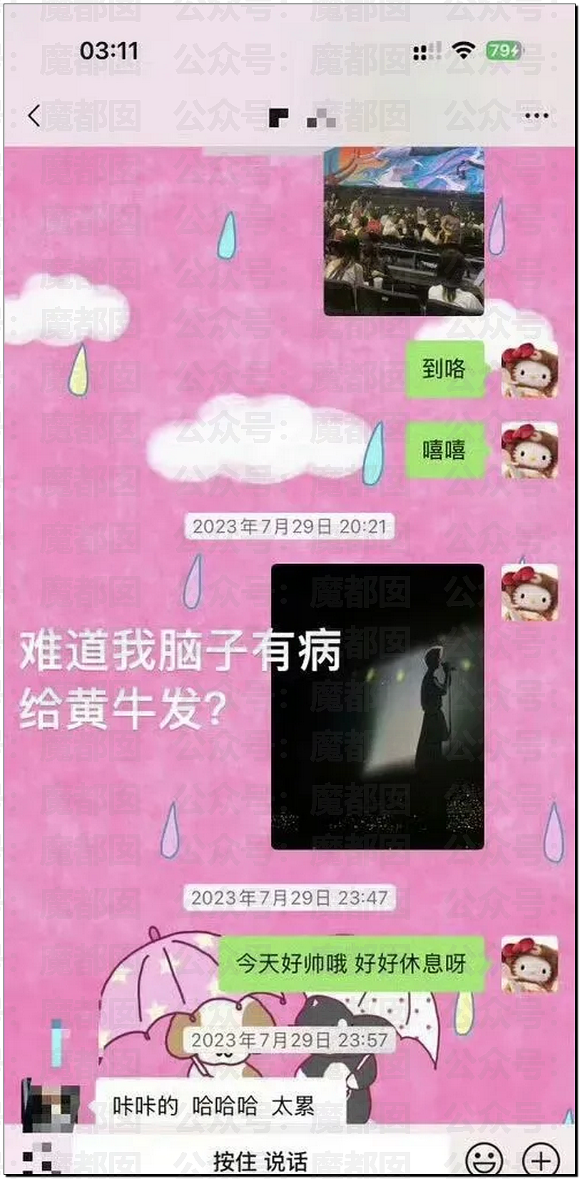 震撼!网红司晓迪披露鹿晗等大量私照+更揭露私密相处内幕! - 36