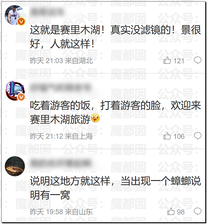 新疆赛里木湖景区曝围殴事件!7名工作人员殴打司机,视频曝光引热议(组图) - 22