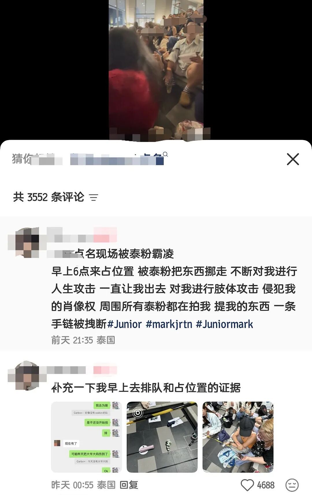 全网怒了!中国女孩海外追星遭暴打!扯衣服、抢手机、强行锁喉、抱摔拖拽!艺人竟冷眼旁观!官方回应引众怒!现场视频曝光! - 2