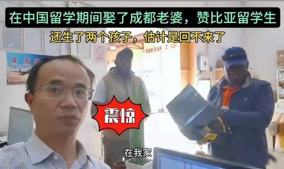 黑人男子娶中国女大学生,回国后疯狂炫耀:留学回来啥都有了 - 3