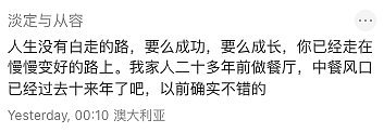 大批澳洲华人撑不住了! 从年入$700万到破产返贫,华人生意主正在集体进入“寒冬”...(组图) - 17