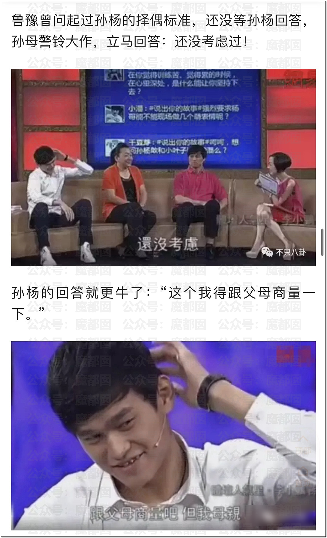 突发！凶狠对妻挥拳、前女友曝妈宝男猛料…孙杨大量热搜登顶（组图） - 41