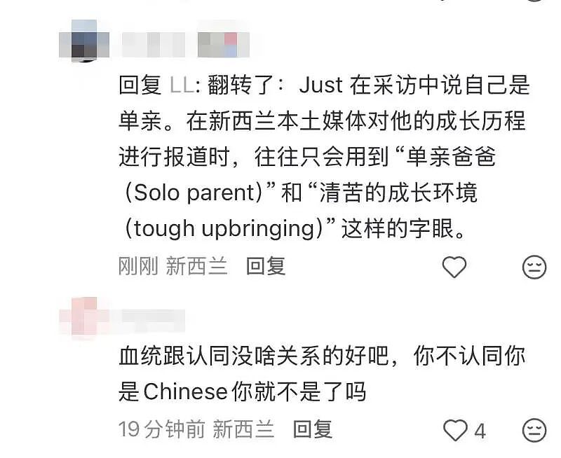 刚刚!新西兰“华裔球员”世界杯连进2球!“他妈妈是中国人”(组图) - 15