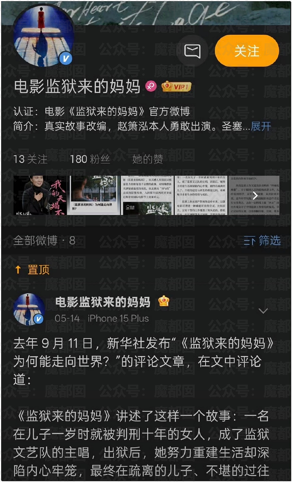 气到发抖！我们吃了那么多年杨梅竟都浸泡防腐剂和化学糖精（组图） - 12