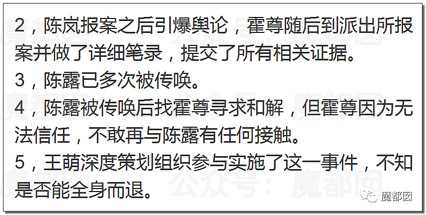 震撼！九成美爆田栩宁X照+陈露攻击霍尊引出5年前那段秘辛（组图） - 51