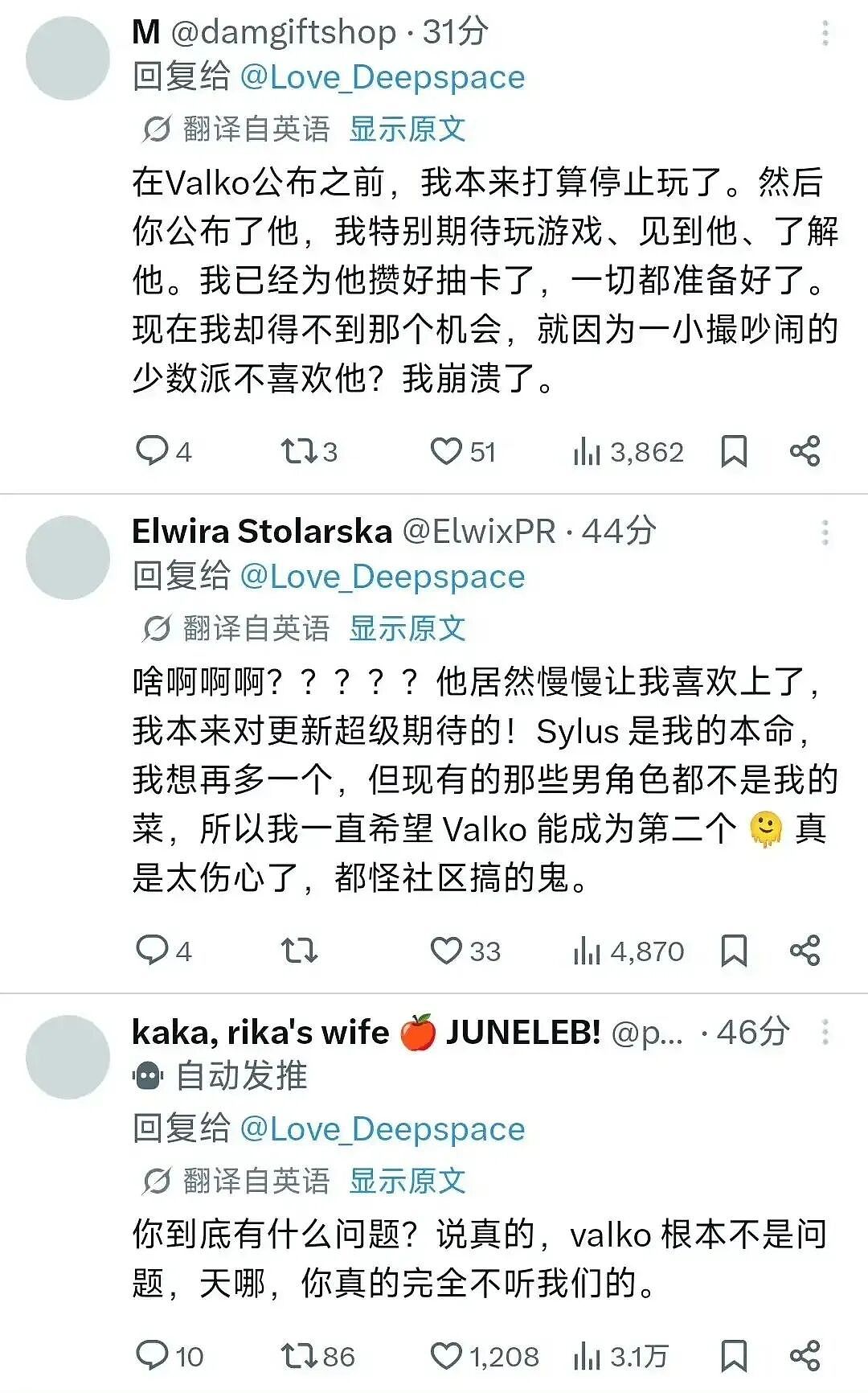 8000万中国女生的“真老公”,为何沦为全网公敌?(组图) - 22