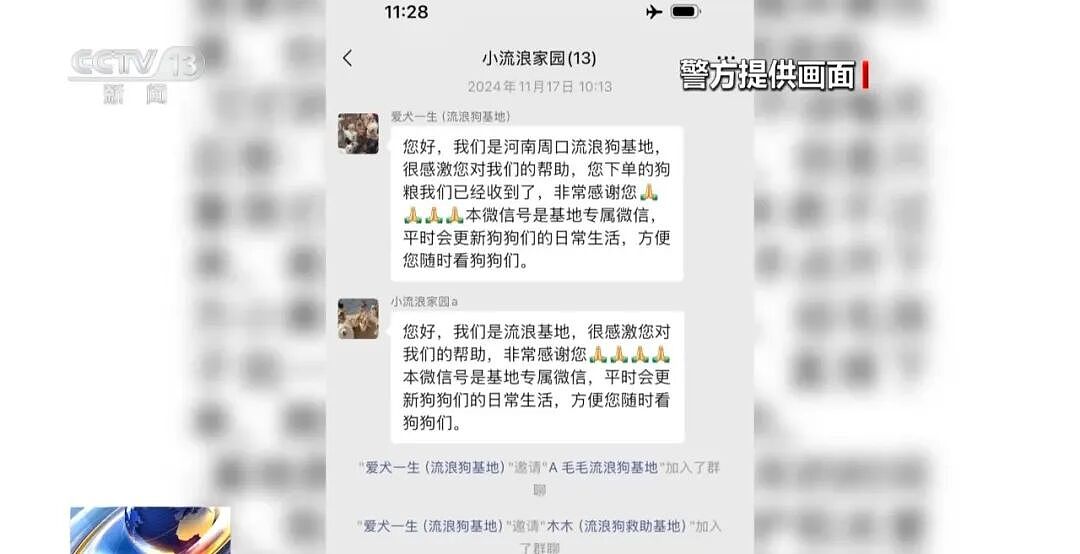 央视曝光动物救助直播骗局：低价买残疾狗卖惨摆拍，骗了250万仅3000元用在狗身上，平台投流60多万，其余大部分用于买豪车等挥霍 - 12