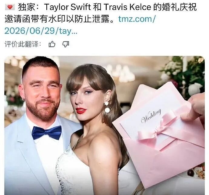 全球沸腾!“霉霉”官宣完婚!花费千万美元,包下“半个纽约”,保密程度堪称谍战片..... - 8