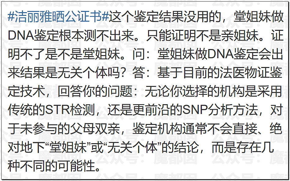汪涵紧急道歉切割！孙杨采访到一半忽然点外卖震惊全网（组图） - 33