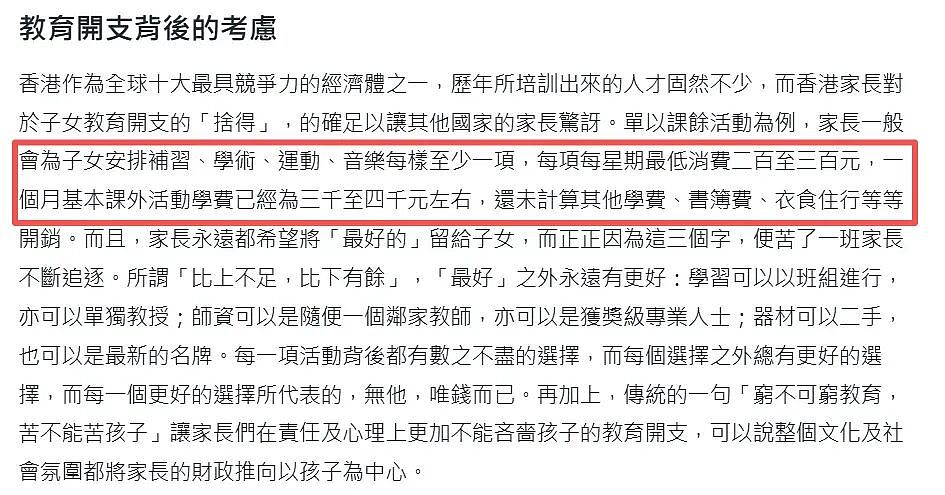 养大一个娃成本超100万？！北上中产妈：根本养不起…（组图） - 8