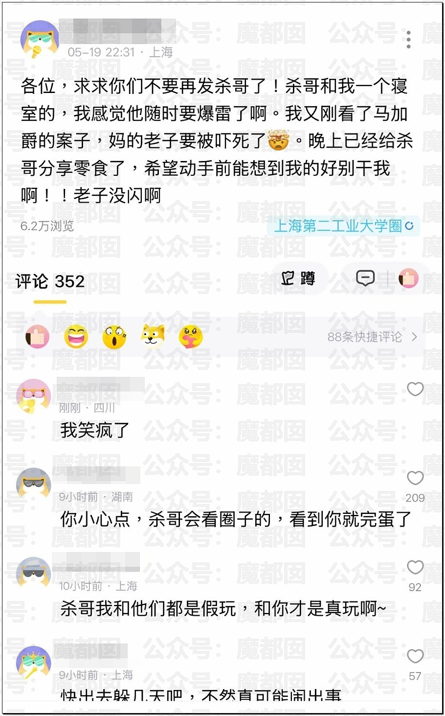 震撼全网！中国“杀哥”对老师呲牙+闷声嘶吼，“杀杀杀”视频疯传（视频/组图） - 3