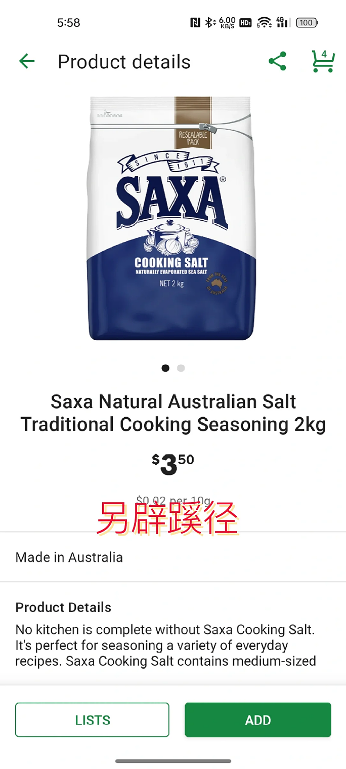 华人纷纷代购澳洲这东西!澳洲最普通的它到了中国,身价暴涨十几倍 - 2