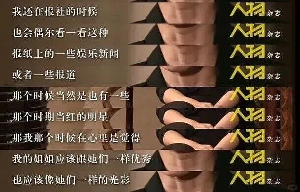 亲姐妹闹掰？李冰冰当场“开撕”经纪人妹妹：来生绝不再有瓜葛 - 3
