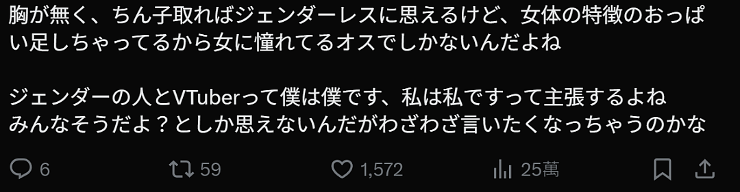 日本最美男高中生公开丰胸被全网骂上热搜!日网友:你只是想要成年女性的身体! - 14