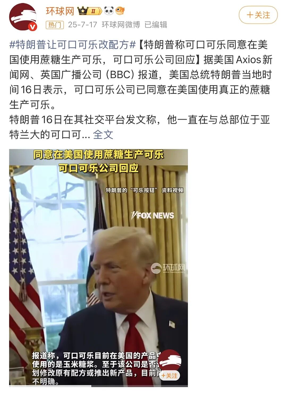 为了避雷“工业糖精”，中产开始代购港版可乐 - 1