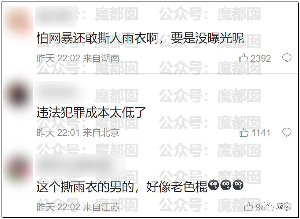 恶臭！泼水节拉车门喷到冒烟！喷女生私处+上衣喷开赤身半裸 - 67
