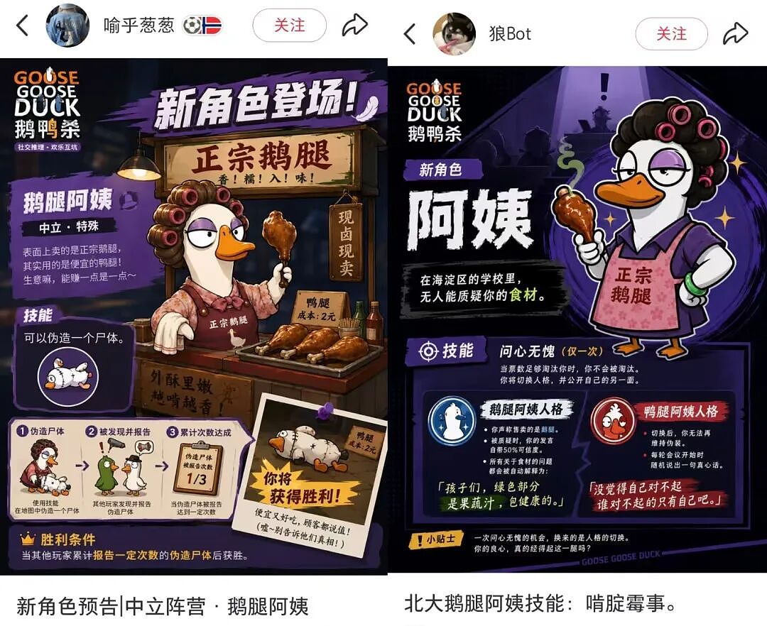 今年嘲讽力最强的国产游戏,是大学生模拟“鹅腿阿姨”摆摊(组图) - 5