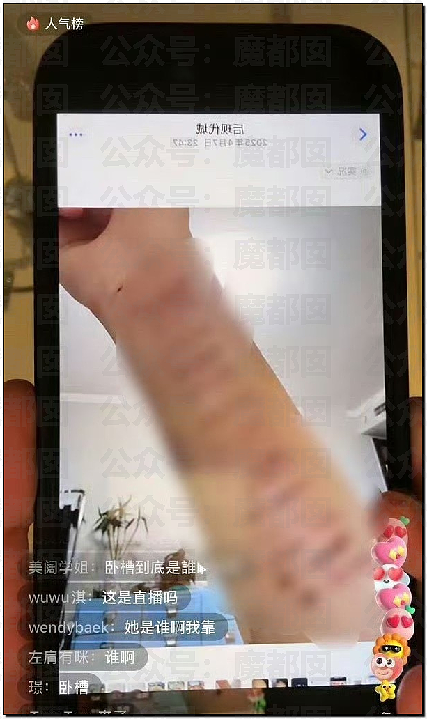 超美人气偶像金子涵直播求救：再逼我就把所有的都说出来（组图） - 30