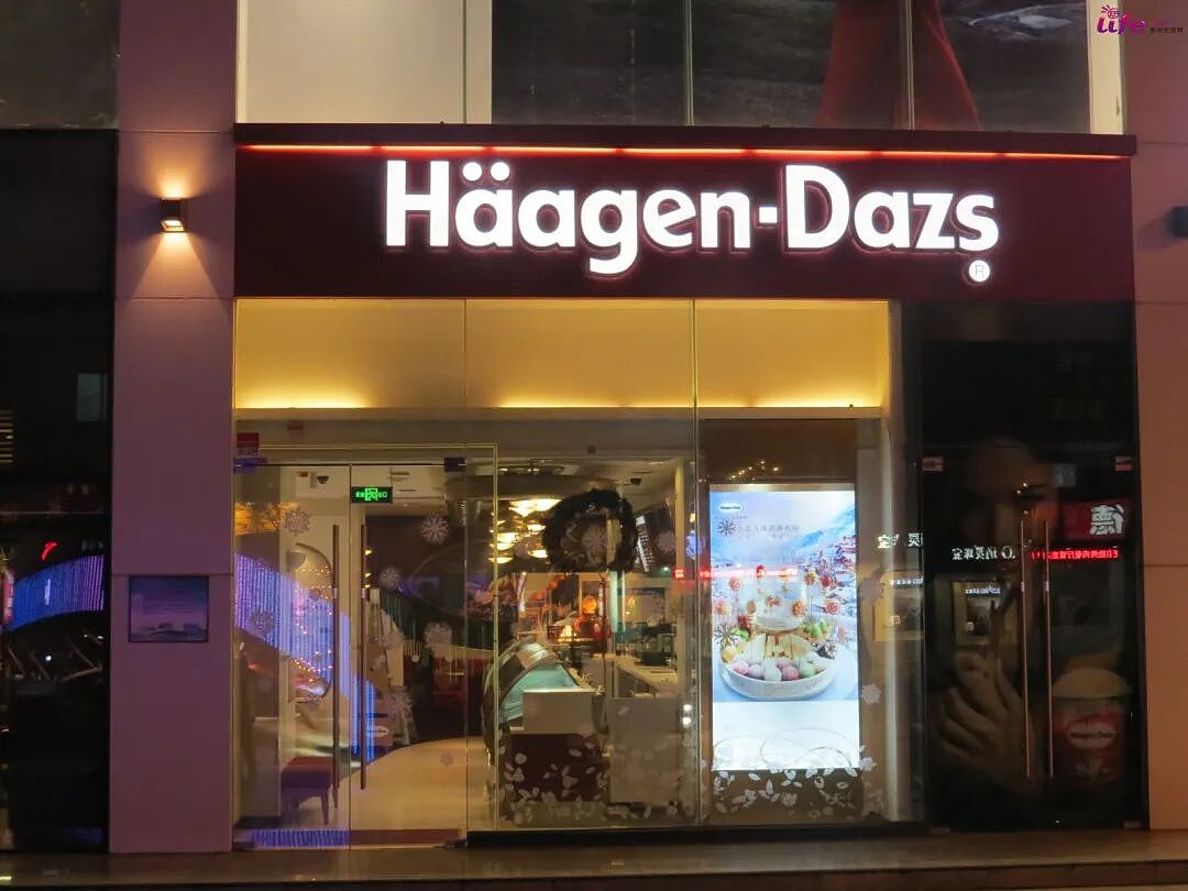 几十年不涨价的DQ,狠狠打脸“雪糕刺客” - 4