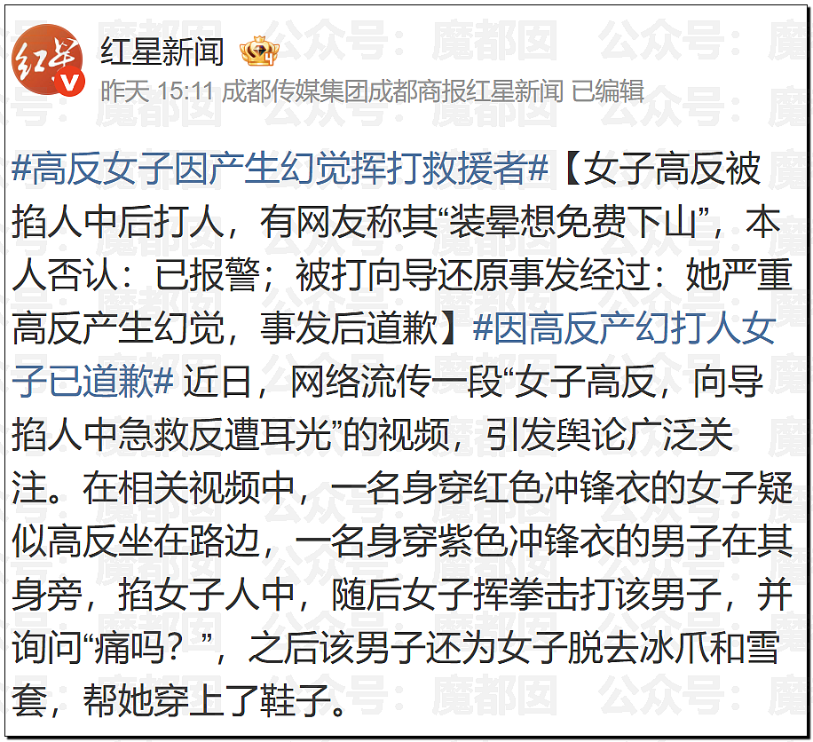 毁三观！老大爷数次猥亵小米汽车事件疯传！车身布满精斑残留 - 10