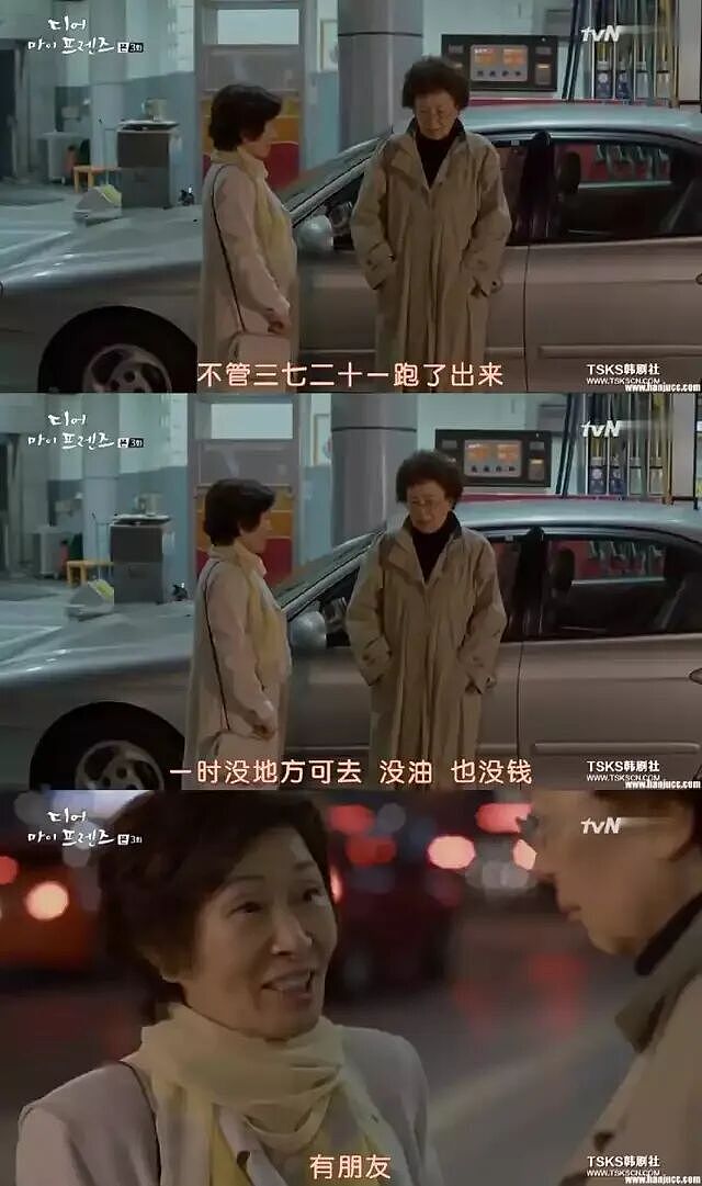 第一批没结婚的韩国女子，已经开始“领养”闺蜜了（组图） - 8