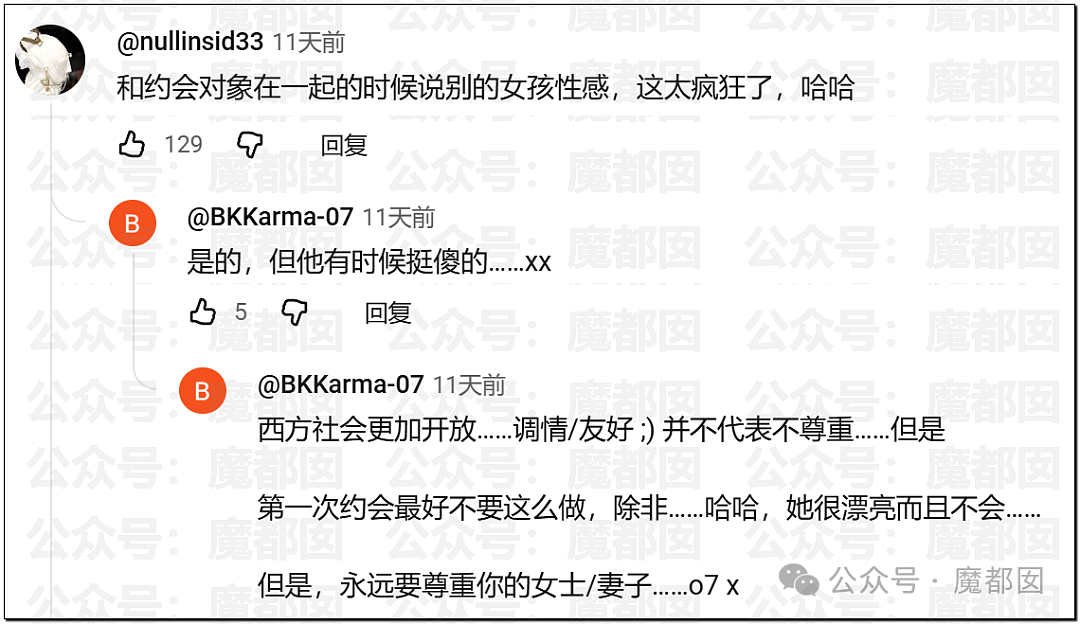 自掏腰包和刚认识的西人开房?大尺度视频疯传!中国女生账号被扒,开直播遭网民狂骂(视频/组图) - 21