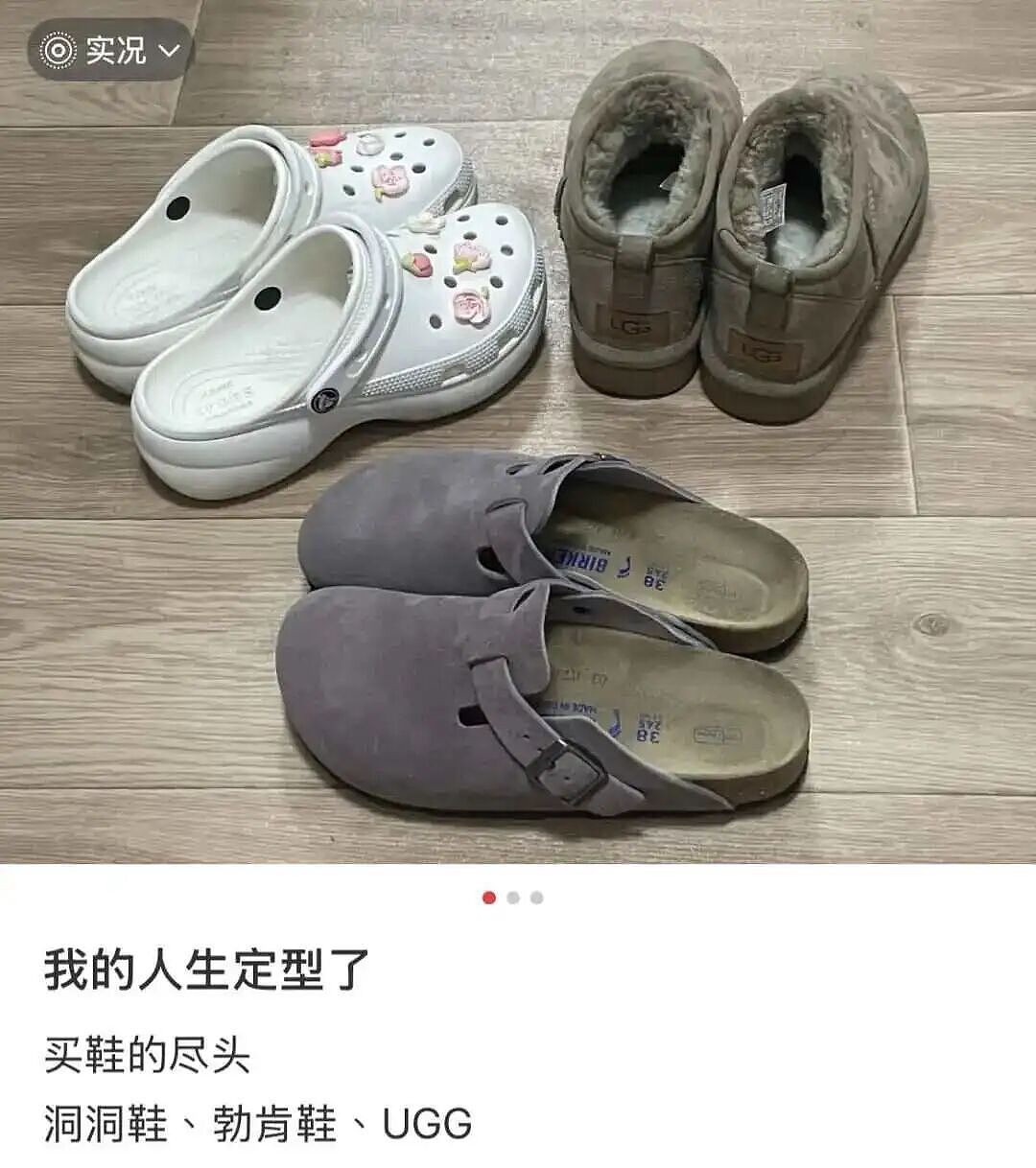 年入1000亿的“丑鞋三巨头”,截胡阿迪耐克们的生意(组图) - 11