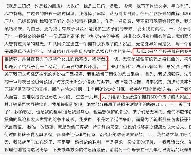 大瓜!百亿大佬被曝流水线生娃,100多个孩子合影流出,前女友:这还只是开胃菜 - 5