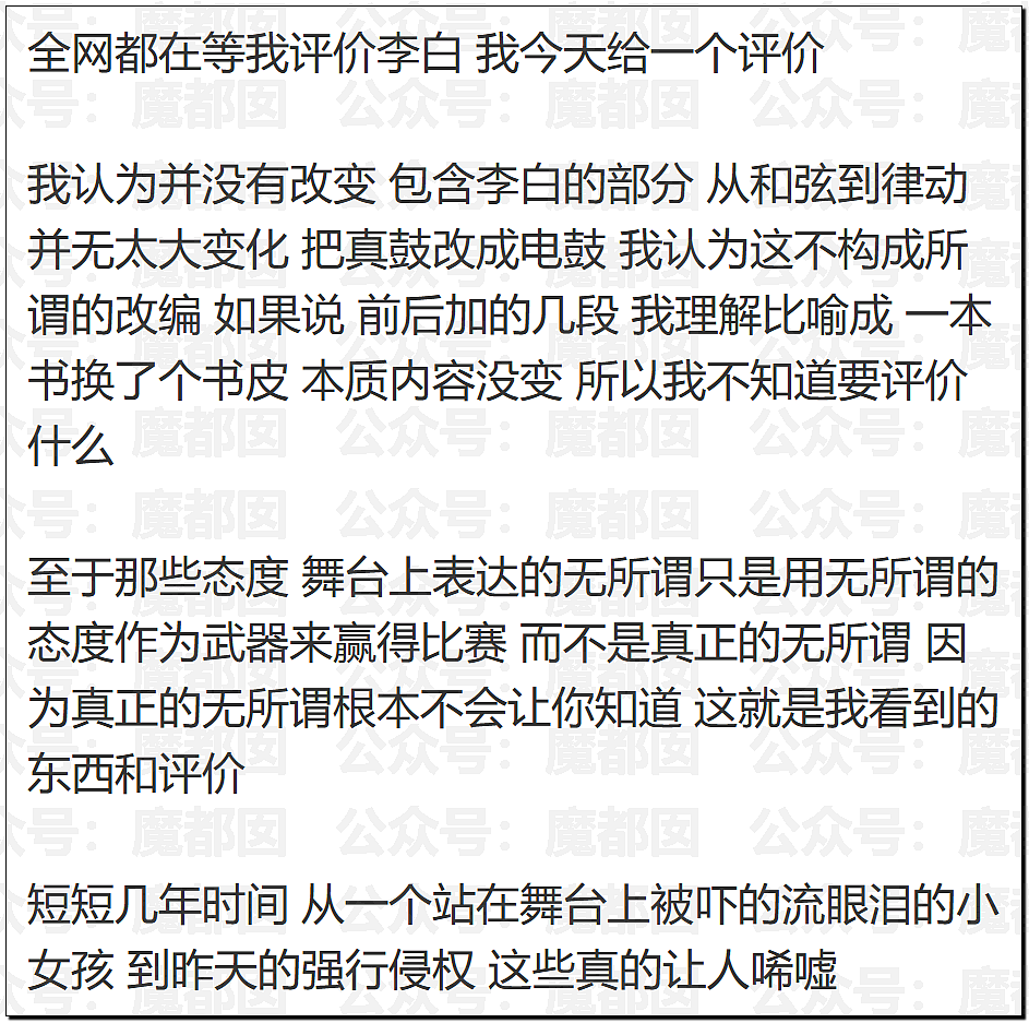 热搜爆一！李荣浩发文怒斥顶流女歌手单依纯侵权，脸面退路都不留（组图） - 28