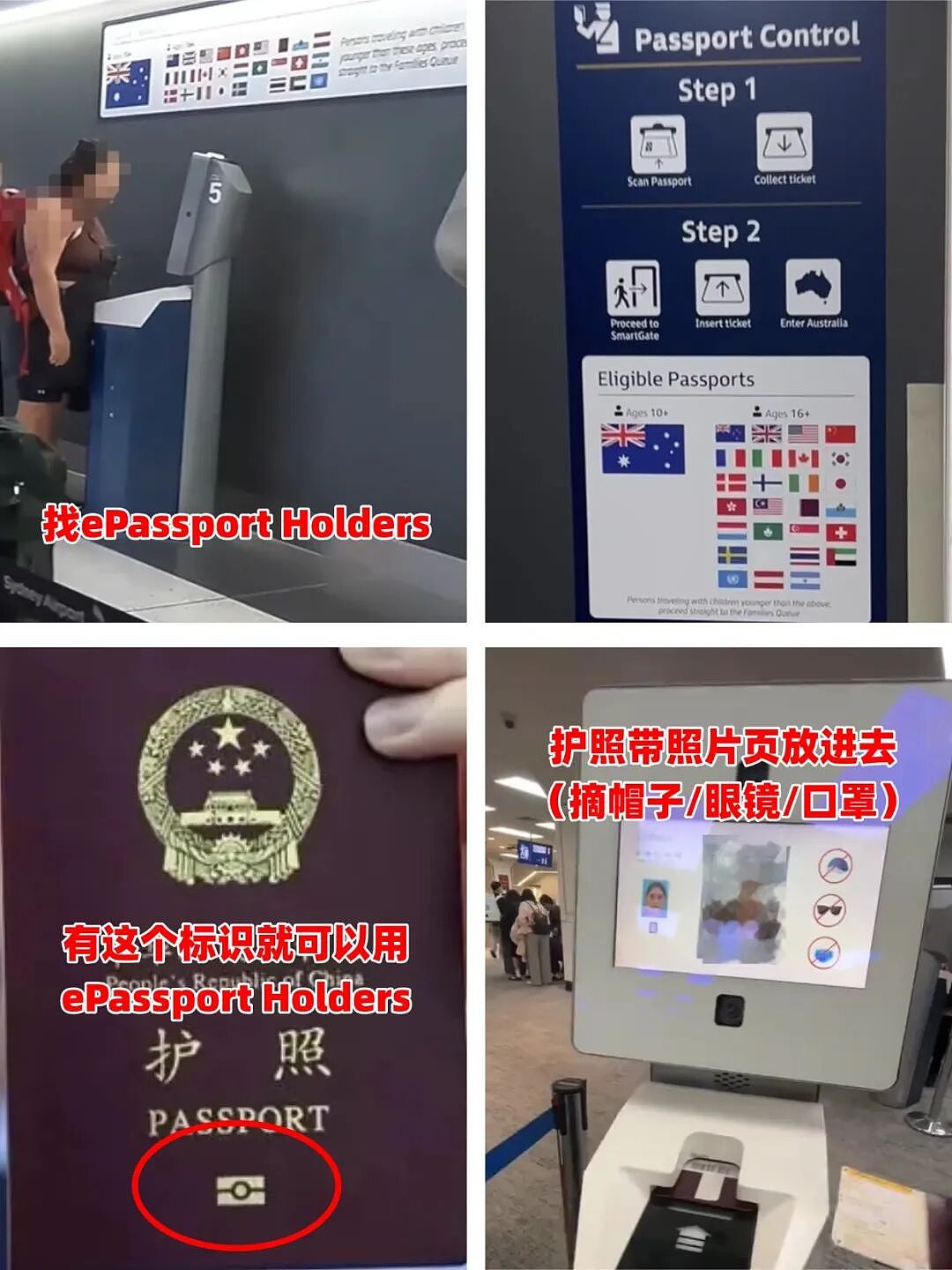 2026悉尼机场入境全攻略！落地不慌新手必看（组图） - 2