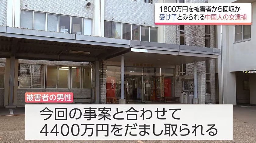 19岁中国籍女留学生在日被捕,涉嫌诈骗60多岁男子1800万日元 - 5